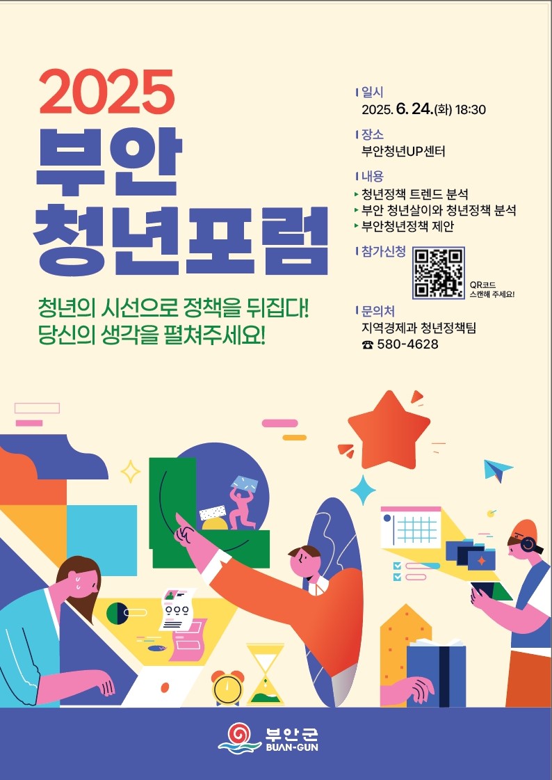부안 청년이 말하는 지역의 오늘과 내일!