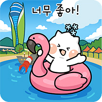 하와이안룩·플라밍고 튜브까지… 여름 감성 가득한 16종 이모티콘 공개