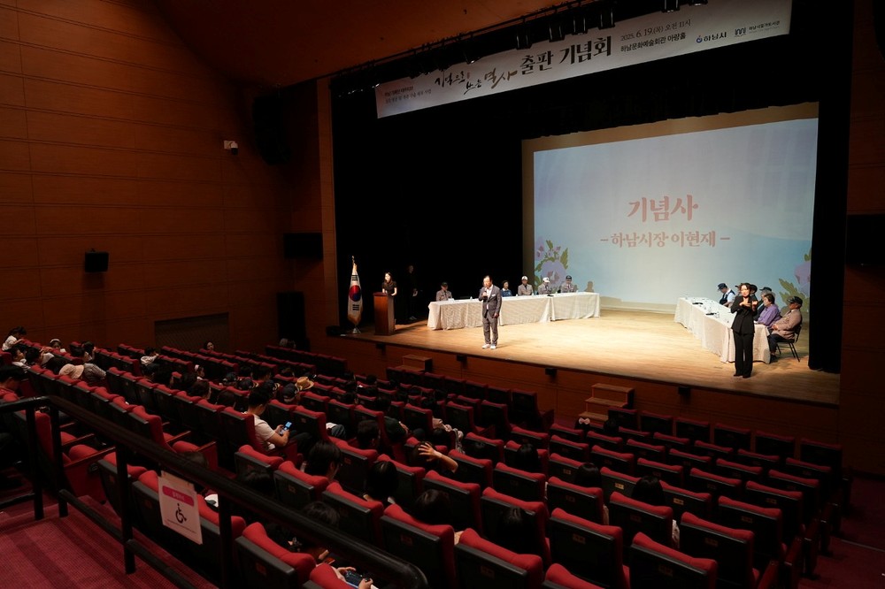 하남시, 호국 영웅의 삶 기록한 ‘기억으로 쓰는 역사’ 출판