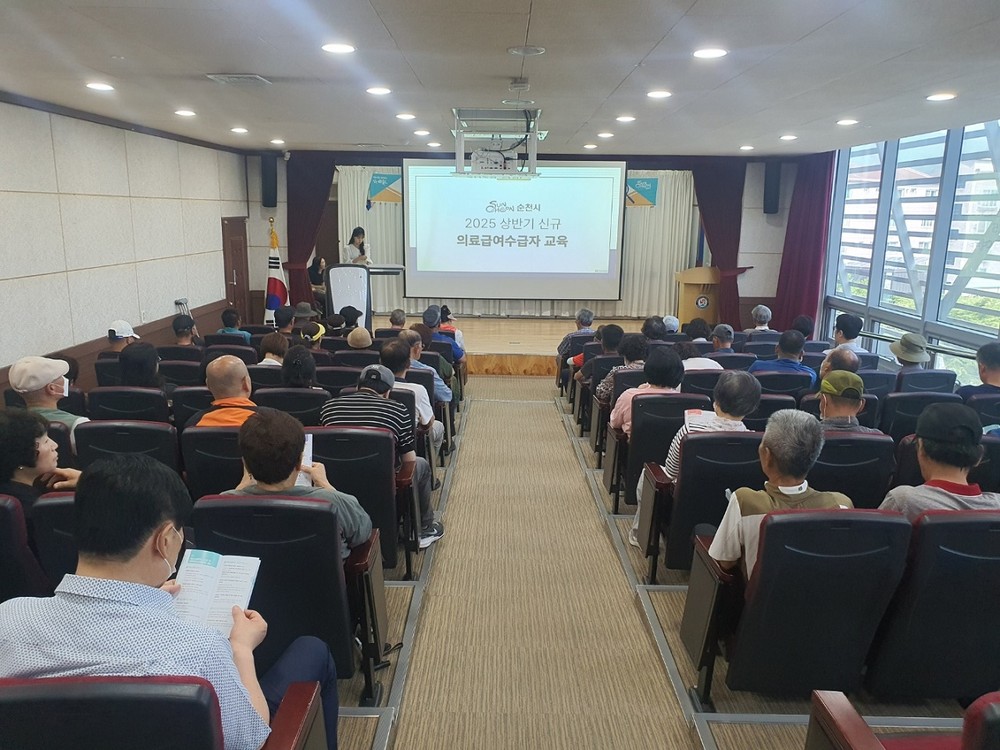 순천시, 상반기 신규 의료급여수급자 대상 교육 실시