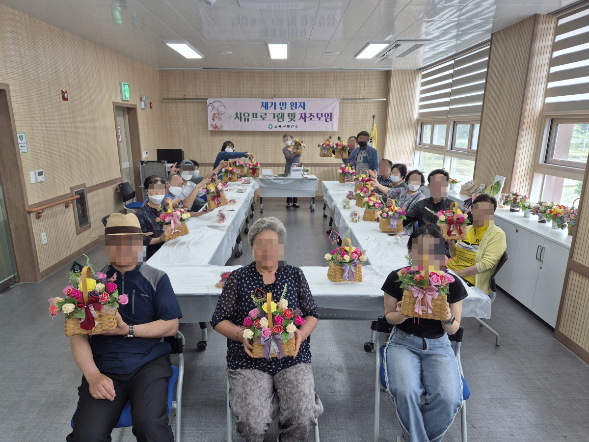 고흥군, 재가암 환자 공예·자조모임 운영으로 삶의 질 향상!