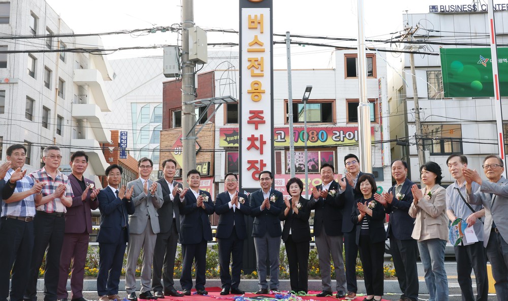 대전 동구, ‘중앙시장 버스전용주차장’ 준공… 시장 활력 기대