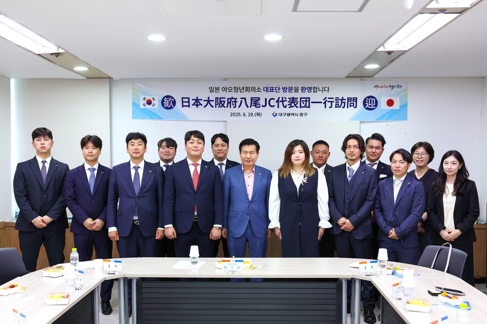 대구 중구, 대구청년회의소 및 일본 야오청년회의소 대표단 공식 접견