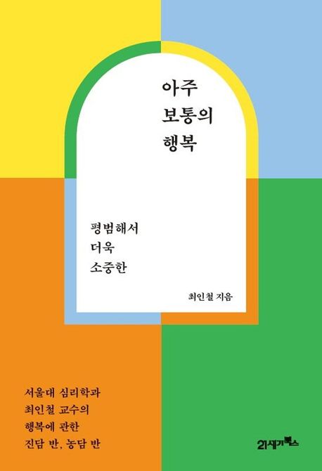 양주시 도서관, ‘열두 달 테마가 있는 도서관’ 운영…7월 주제는 ‘소확행 대신 아보하’
