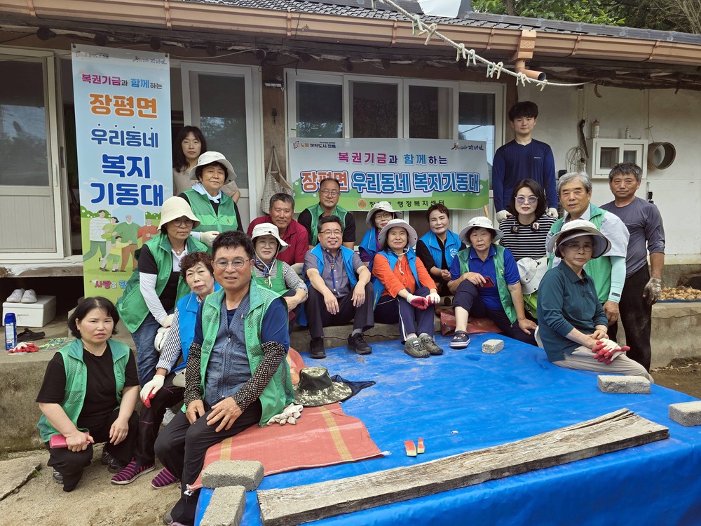 장흥 장평면 우리동네복지기동대, 새마을지회와 주거환경 개선 지원