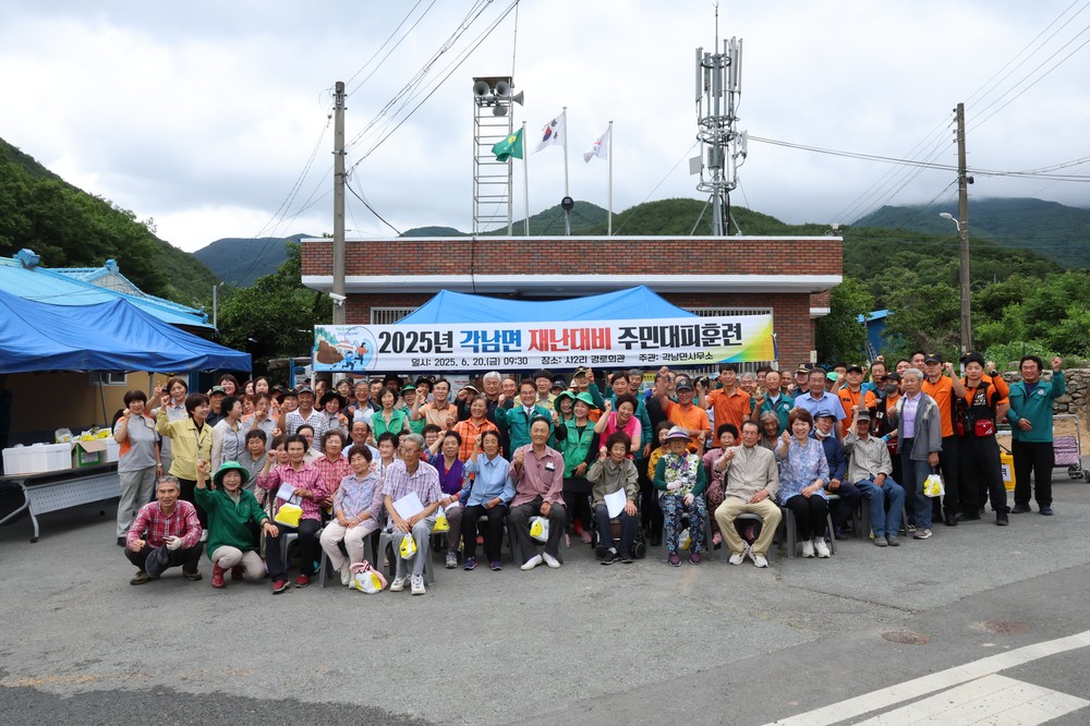 100% 주민주도형 재난대피훈련 실시로 안전의식 Up