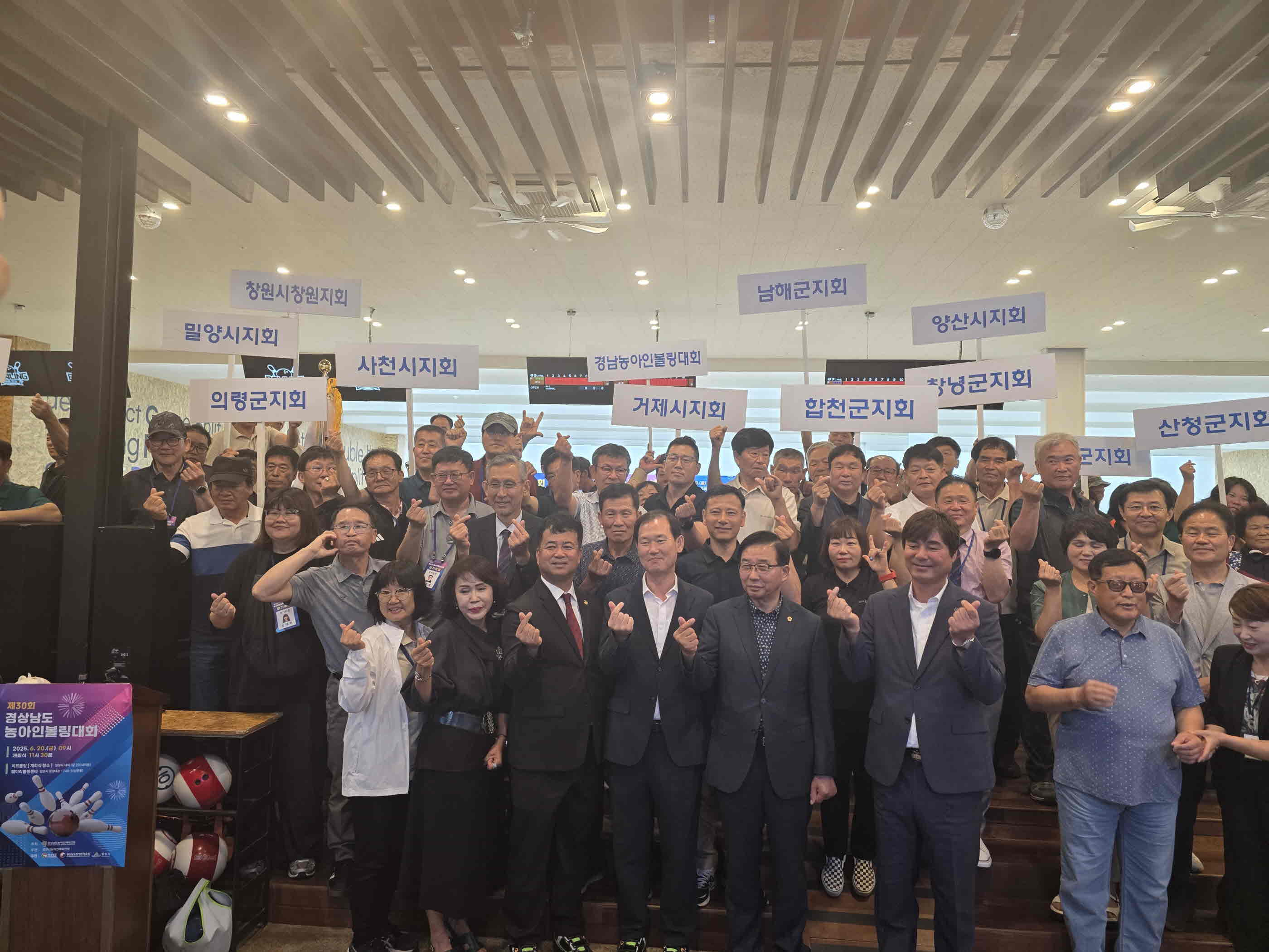 경남농아인체육연맹 밀양시지회, 제30회 경남농아인볼링대회 성황리에 개최