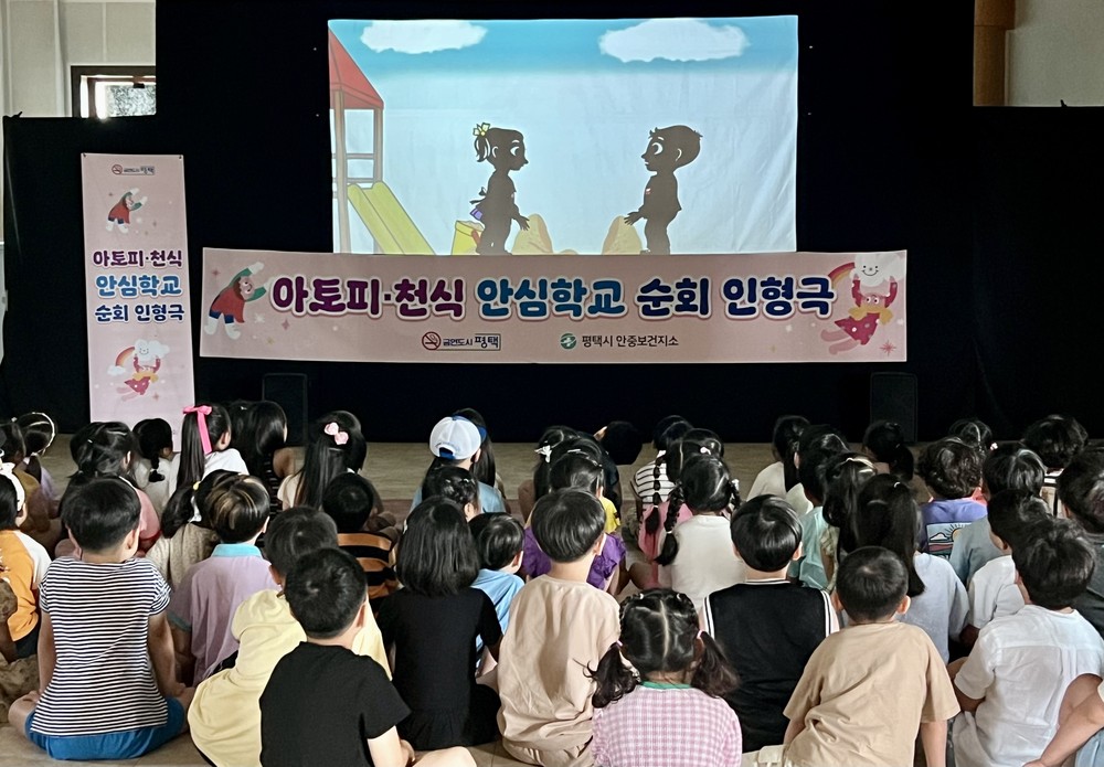 안중보건지소, ‘찾아가는 어린이 그림자 인형극’ 운영