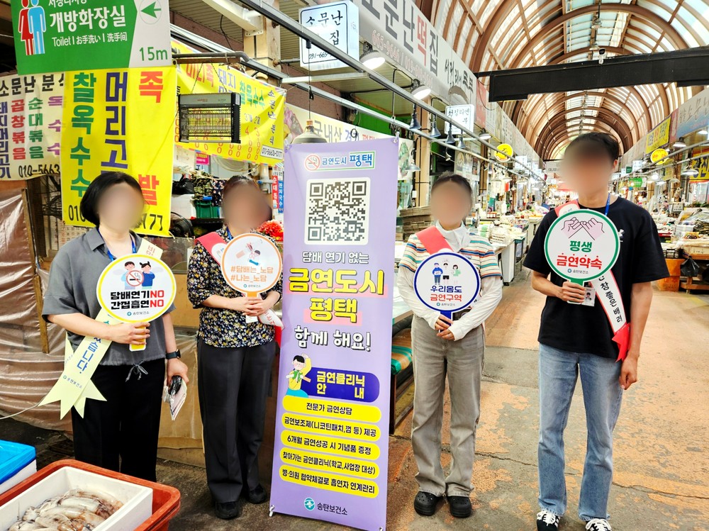 평택시, 서정리시장에서 건강증진 사업 홍보