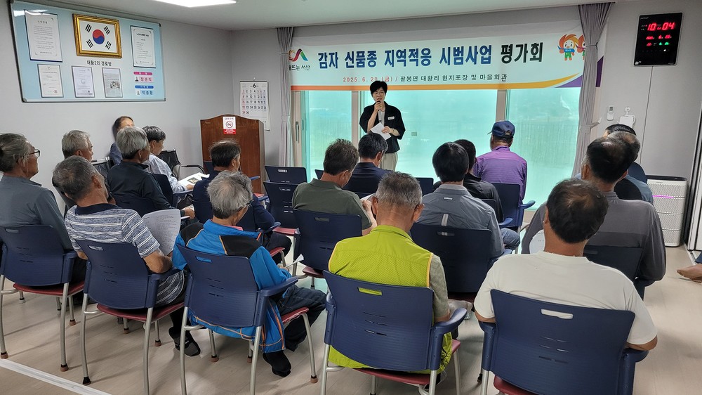 서산시, 밭작물 신품종 지역 적응 시범사업 추진