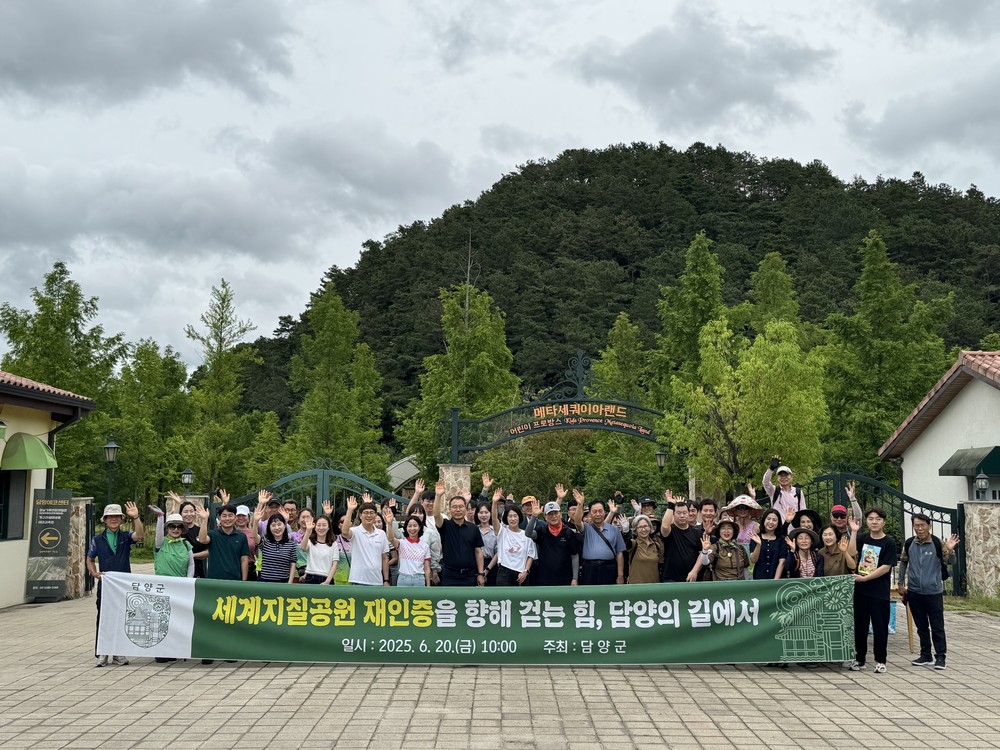 담양군, ‘무등산권 유네스코 세계지질공원 재인증 기원 걷기 행사’ 성료