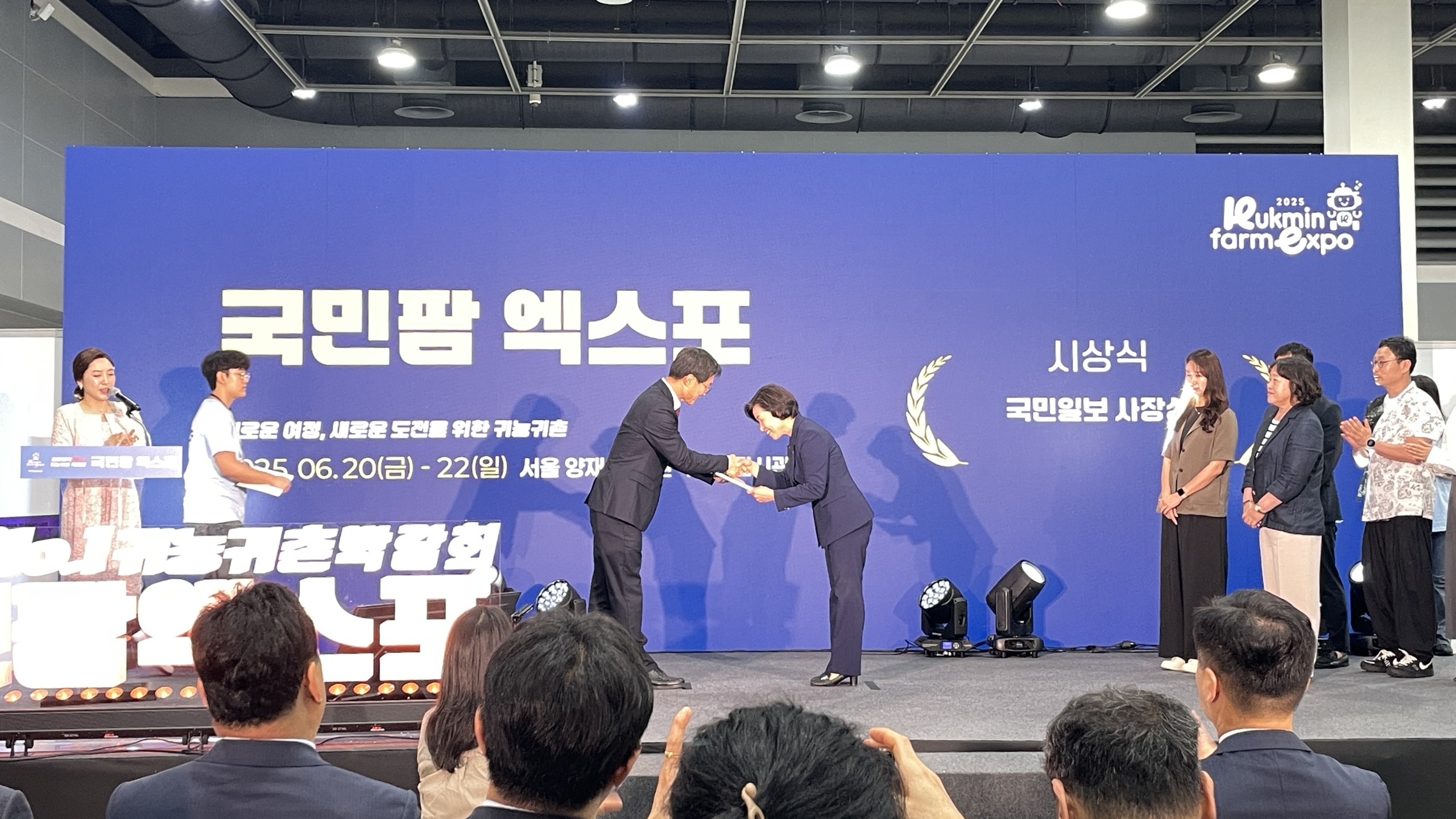 곡성군, 국민팜 엑스포 박람회‘우수지자체상’수상