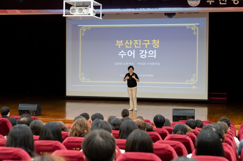 부산진구, 전 직원 대상 장애인식개선 교육 실시