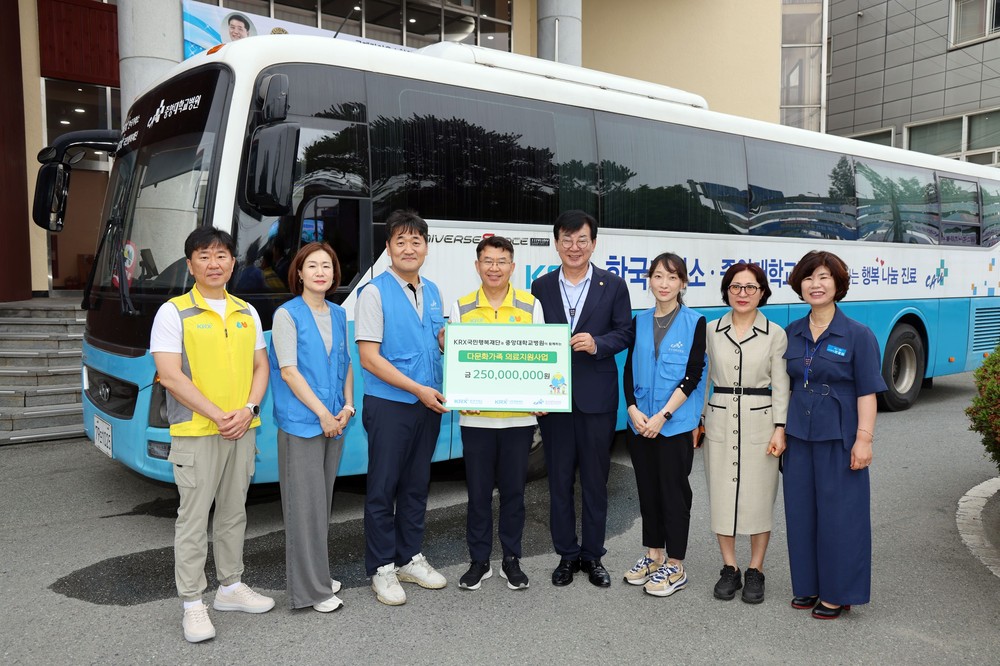 중앙대학교병원, 장흥군 다문화 가족 대상 의료봉사 나서