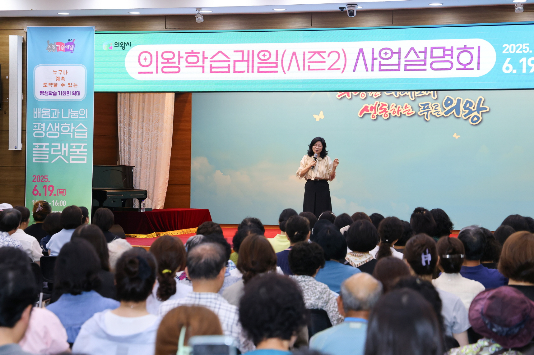 의왕시, 김미경 강사 초청 명사 특강 성료