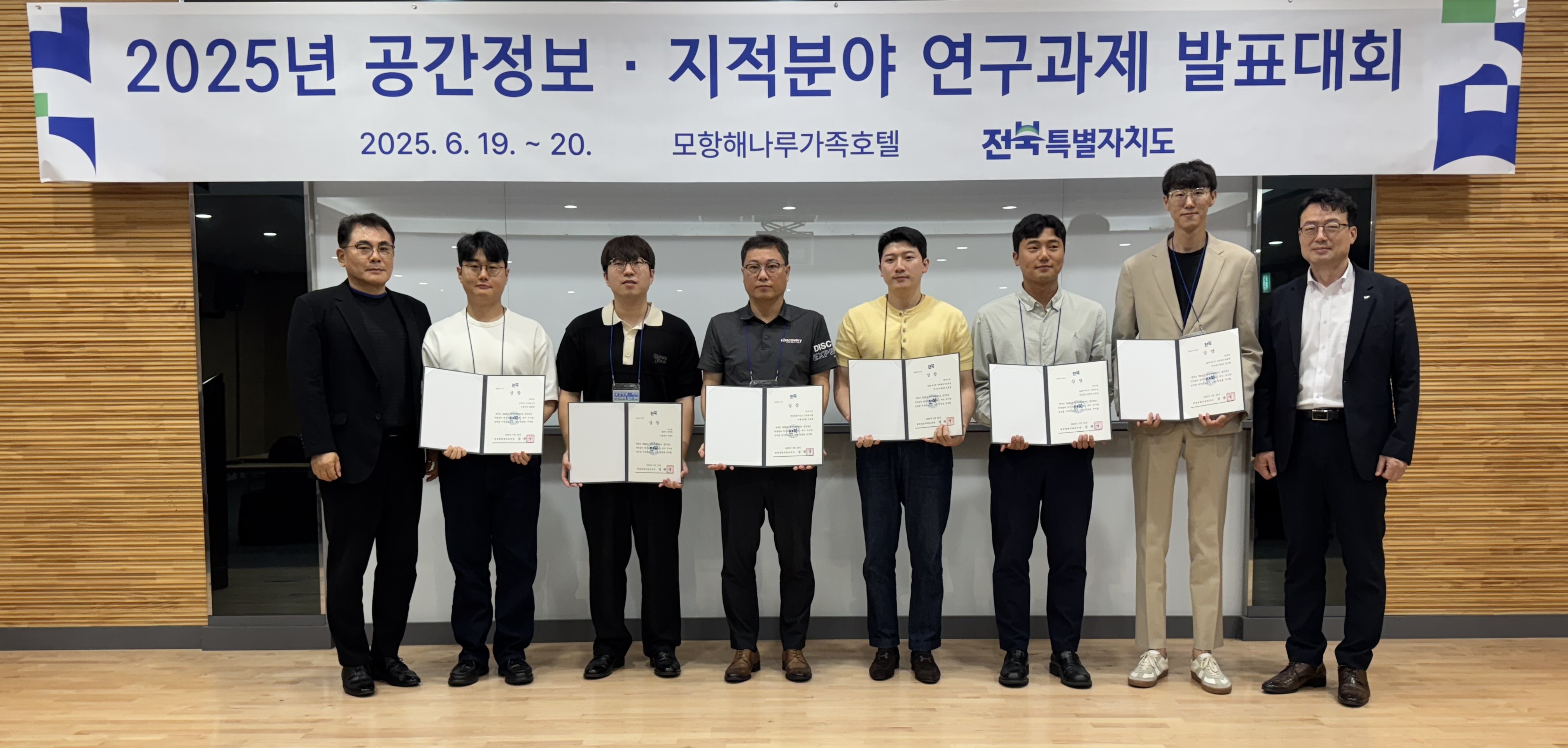 “지적행정의 미래는 융합” 전북, 공간정보·지적분야 연구과제 발표대회 성료