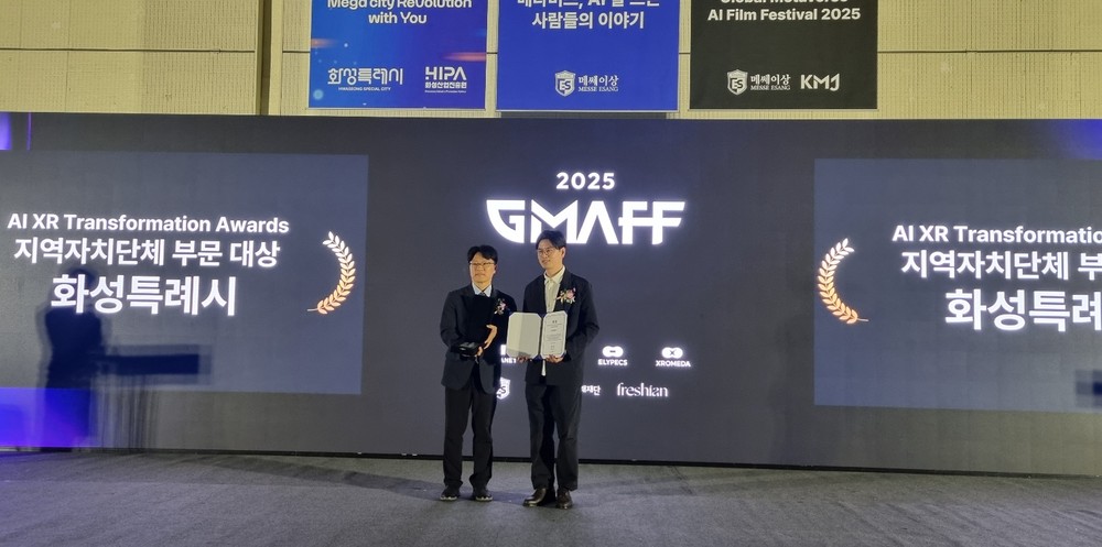 AI·XR 기술 융합한 시민참여형 디지털 행정 혁신으로 전국 최고 평가