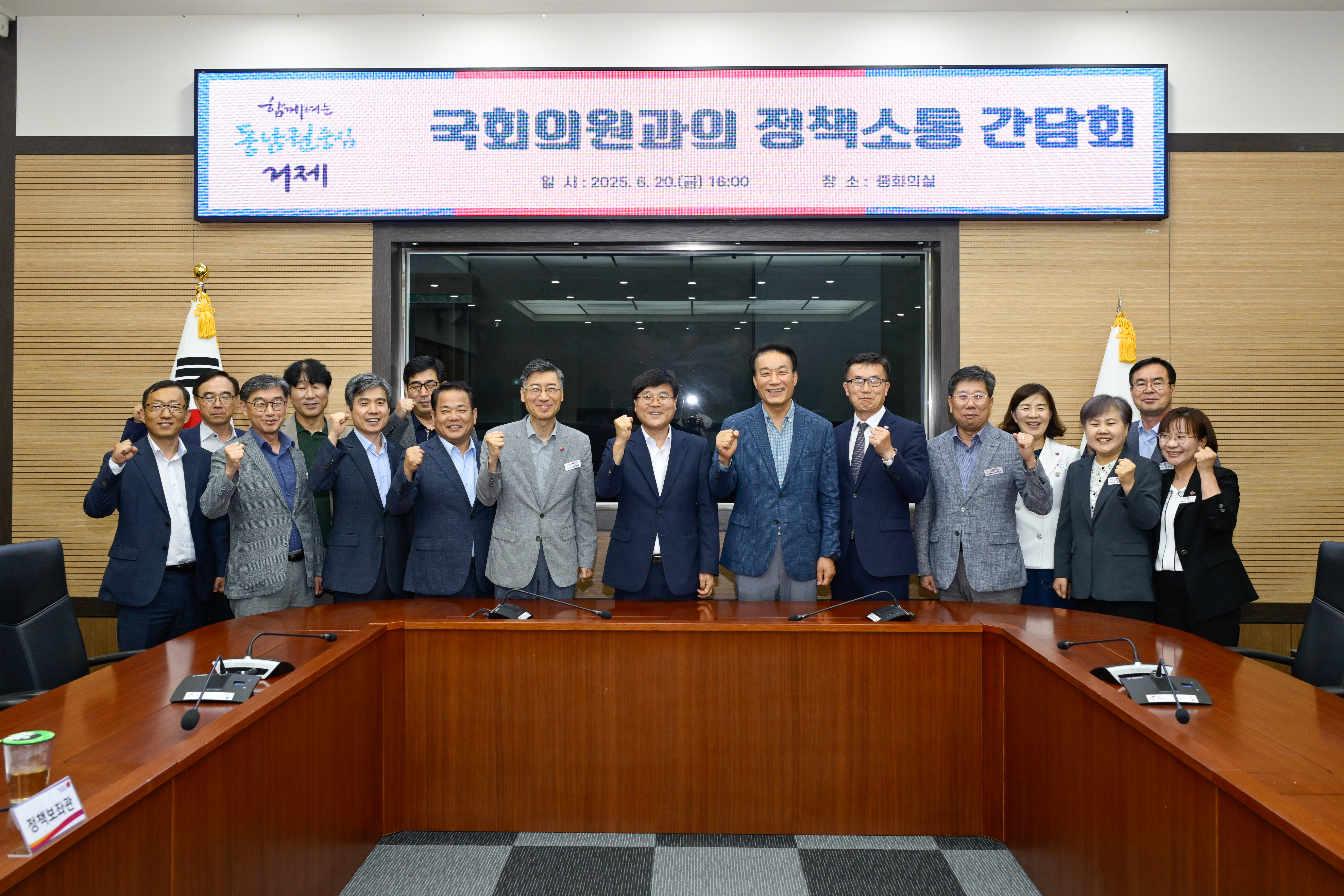 변광용 거제시장-서일준 국회의원, 지역 현안 해결 위한 정책 소통 간담회 개최