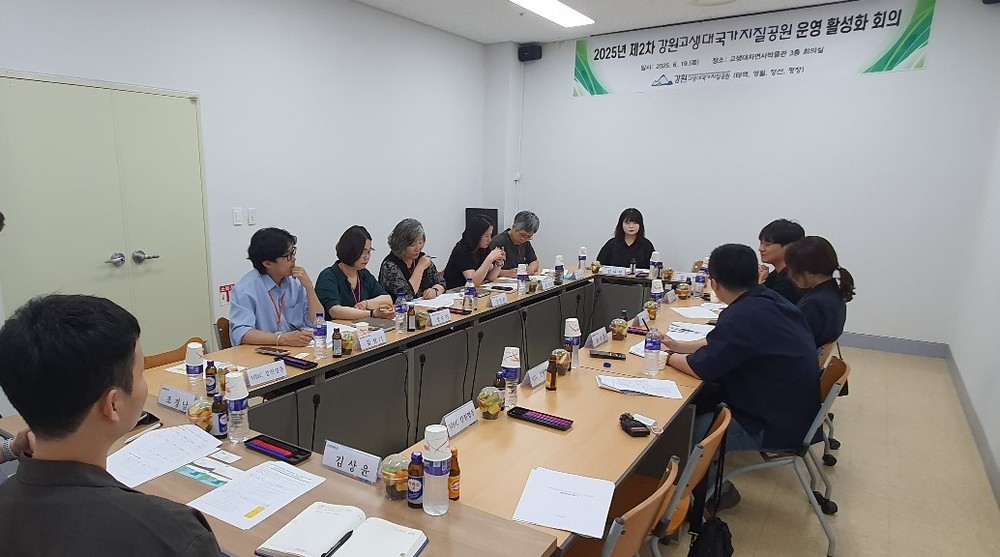 태백시, 2025년 제2회 강원고생대 국가지질공원 운영 활성화 회의 개최