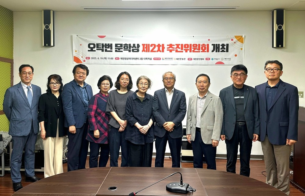 제천에서 피어나는 시의 향기 제천문화재단‘오탁번 문학상’본격 추진