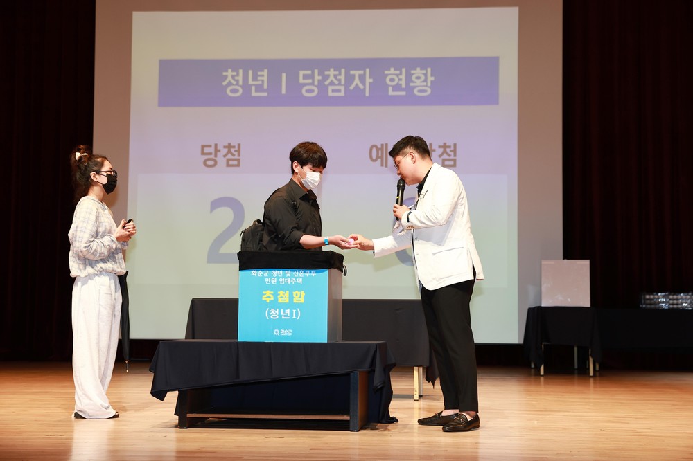 화순군 만원임대주택 입주자 추첨 행사 성료