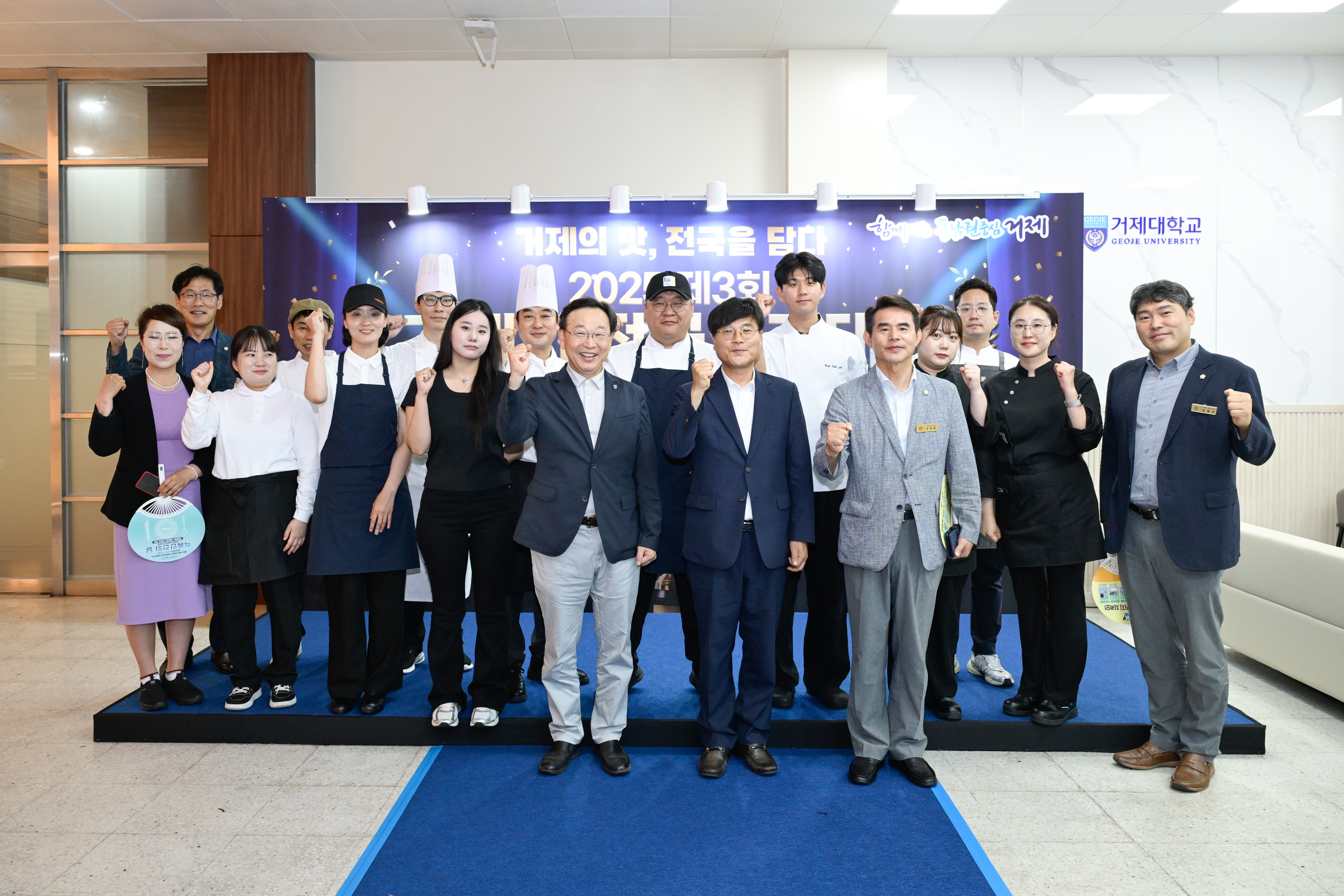 2025년 제3회 거제시 전국 요리경연대회 성황리에 마쳐