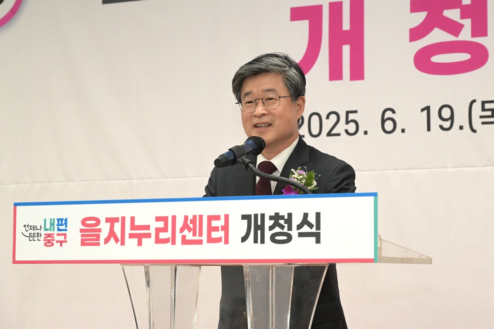 을지로에 주민 소통 공간 '을지누리센터' 개청