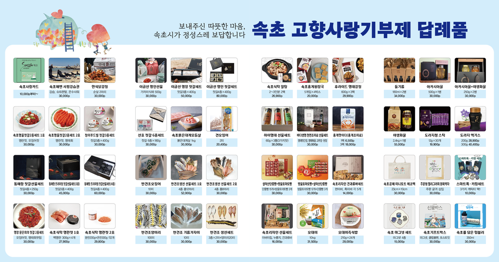속초해양산업단지 외국인 근로자 속초투어 추진