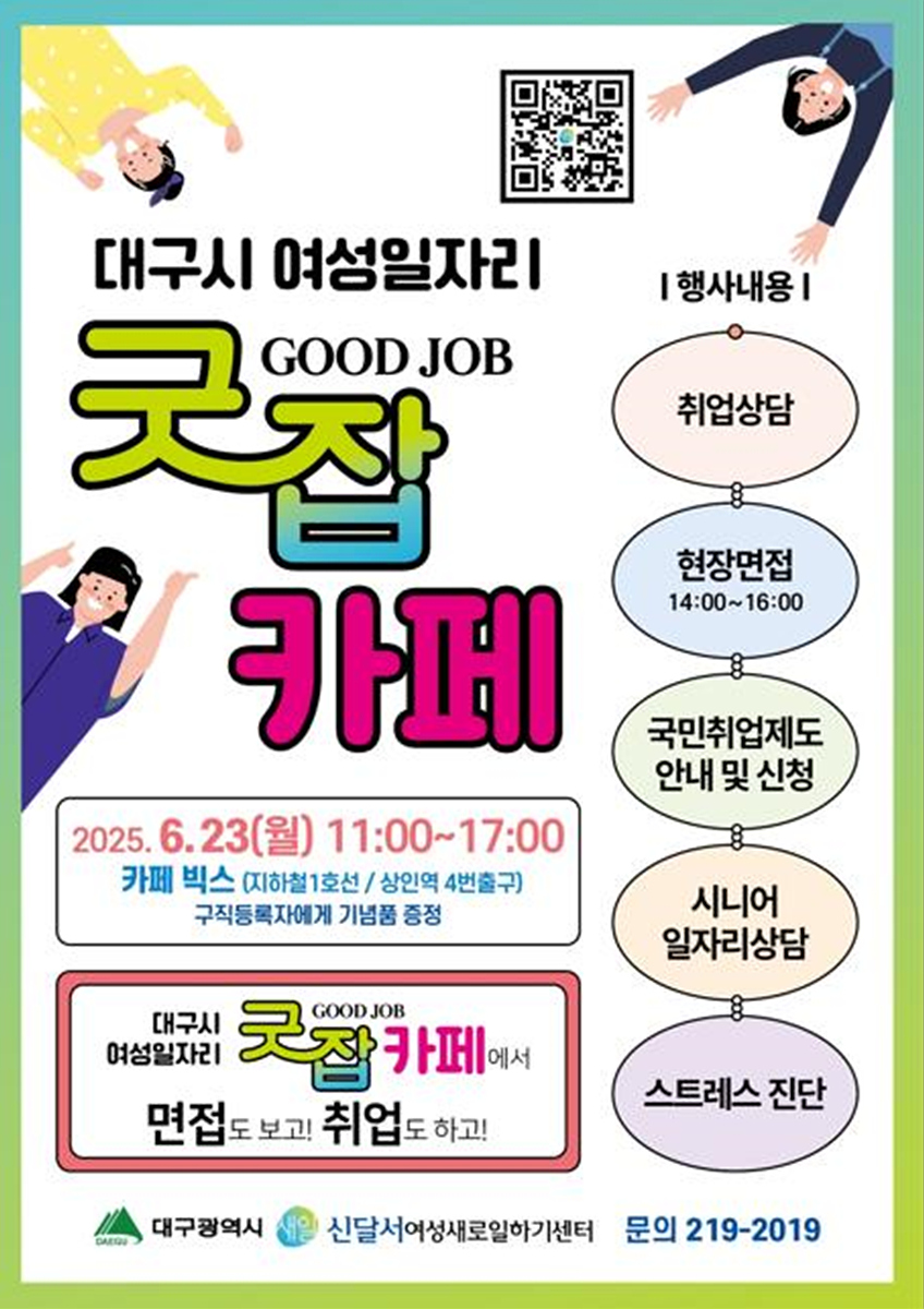 노사평화의 전당,「노동과 커피문화 이야기」특별 전시