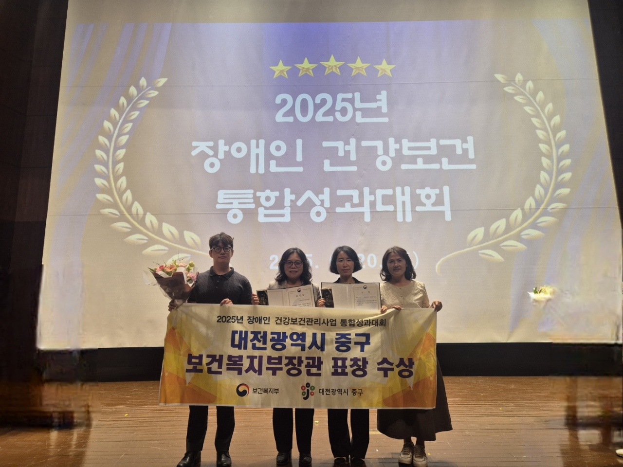 대전 중구, '지역사회중심재활사업' 최우수상 및 '장애인 건강보건관리사업' 우수기관 선정