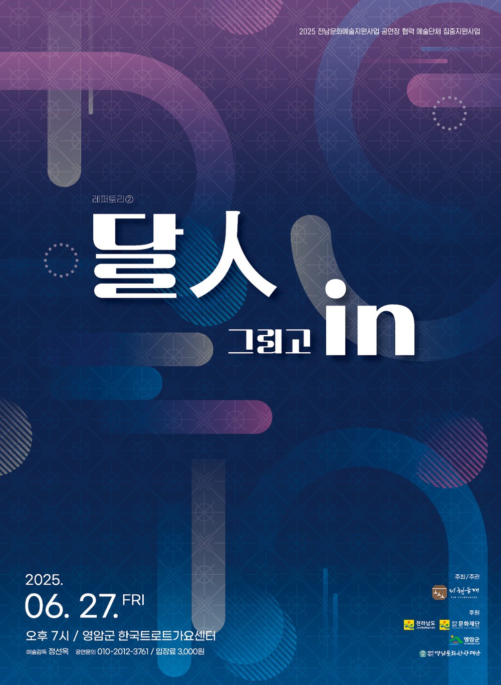 2,000년 전 마한금 울림 느낄 전통국악공연이 열린다