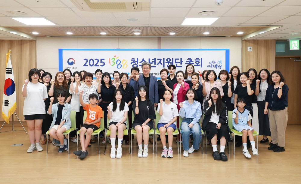 유성구, 청소년 안전망 ‘1388 지원단’ 총회 개최