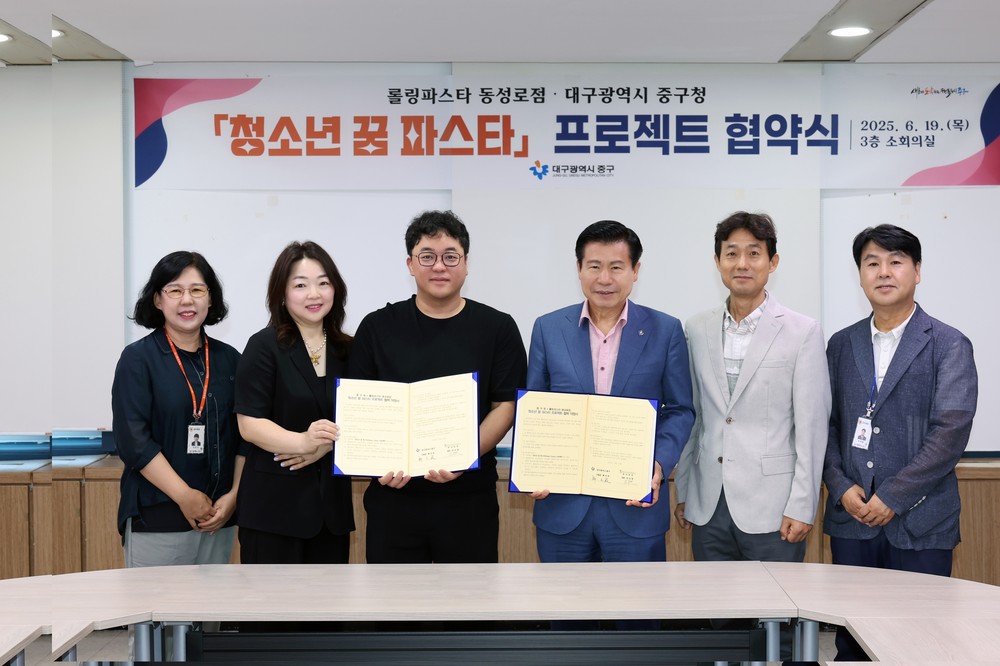 대구 중구, 롤링파스타 동성로점과 청소년 위한 ‘꿈 파스타 프로젝트’ 협약 체결