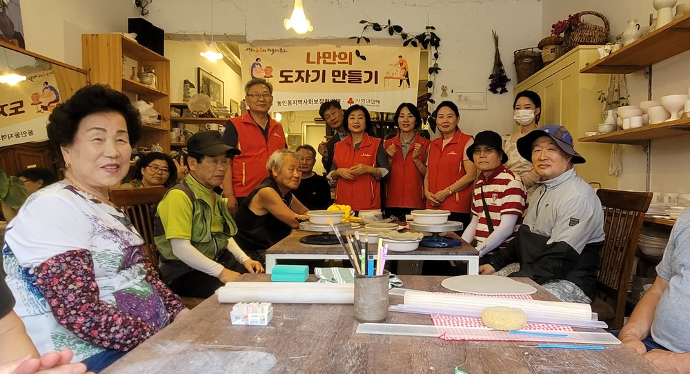 동인동 지사협, 중·장년 1인 가구 대상 나만의 도자기 만들기 체험 운영