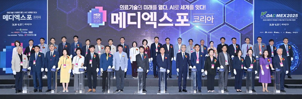 메디컬 비즈니스 전시회, 2025 메디엑스포 코리아 성황리 폐막