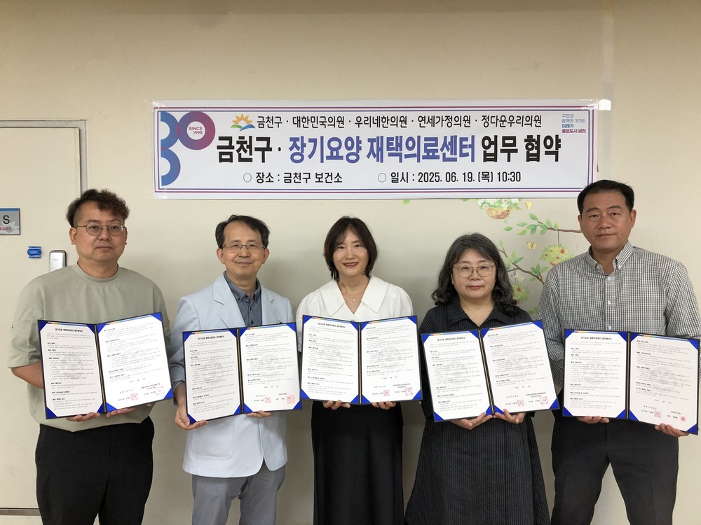 금천구, 재택 의료·돌봄 장기요양 재택의료서비스 지원