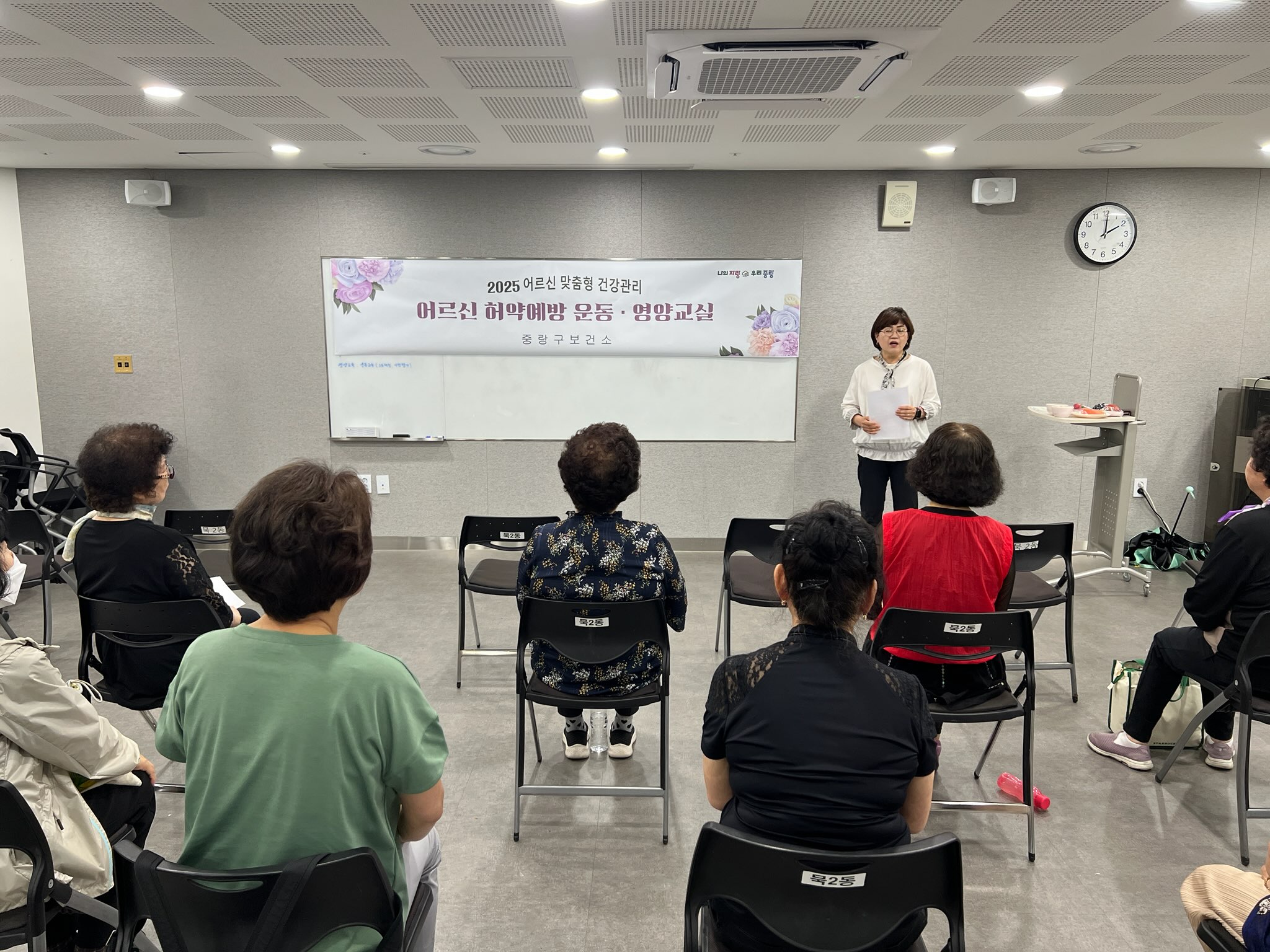 “어르신 건강 지킴이 출동!” 중랑구, 허약예방 영양·운동교실로 활기찬 노후 지원