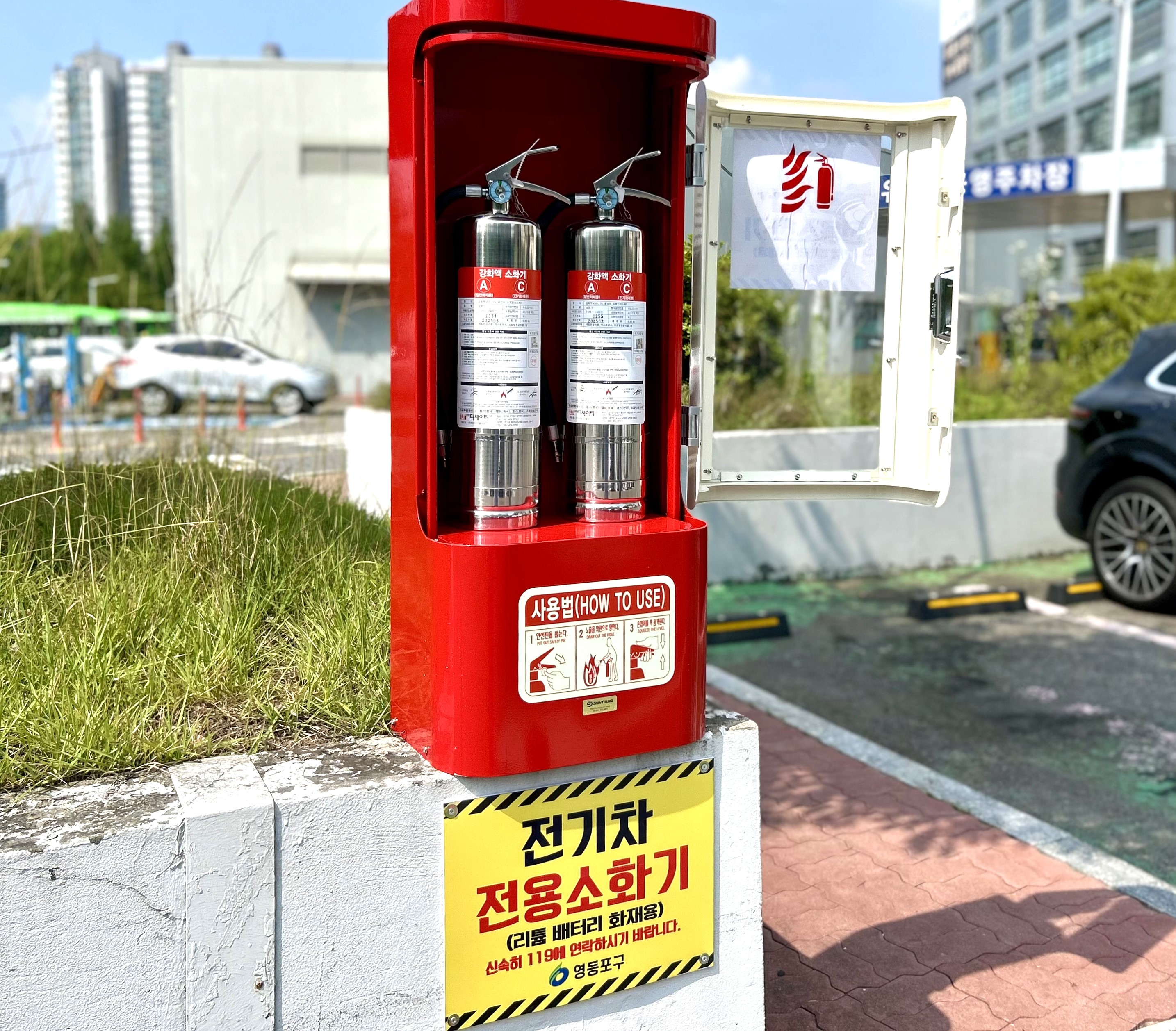 영등포구, 공영주차장 전기차 화재 안전 강화