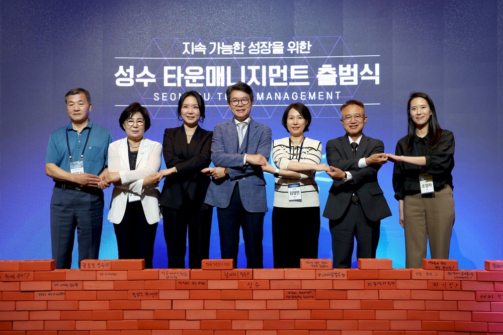 성수 타운매니지먼트 출범…민·관 협력 지역관리 모델 구축