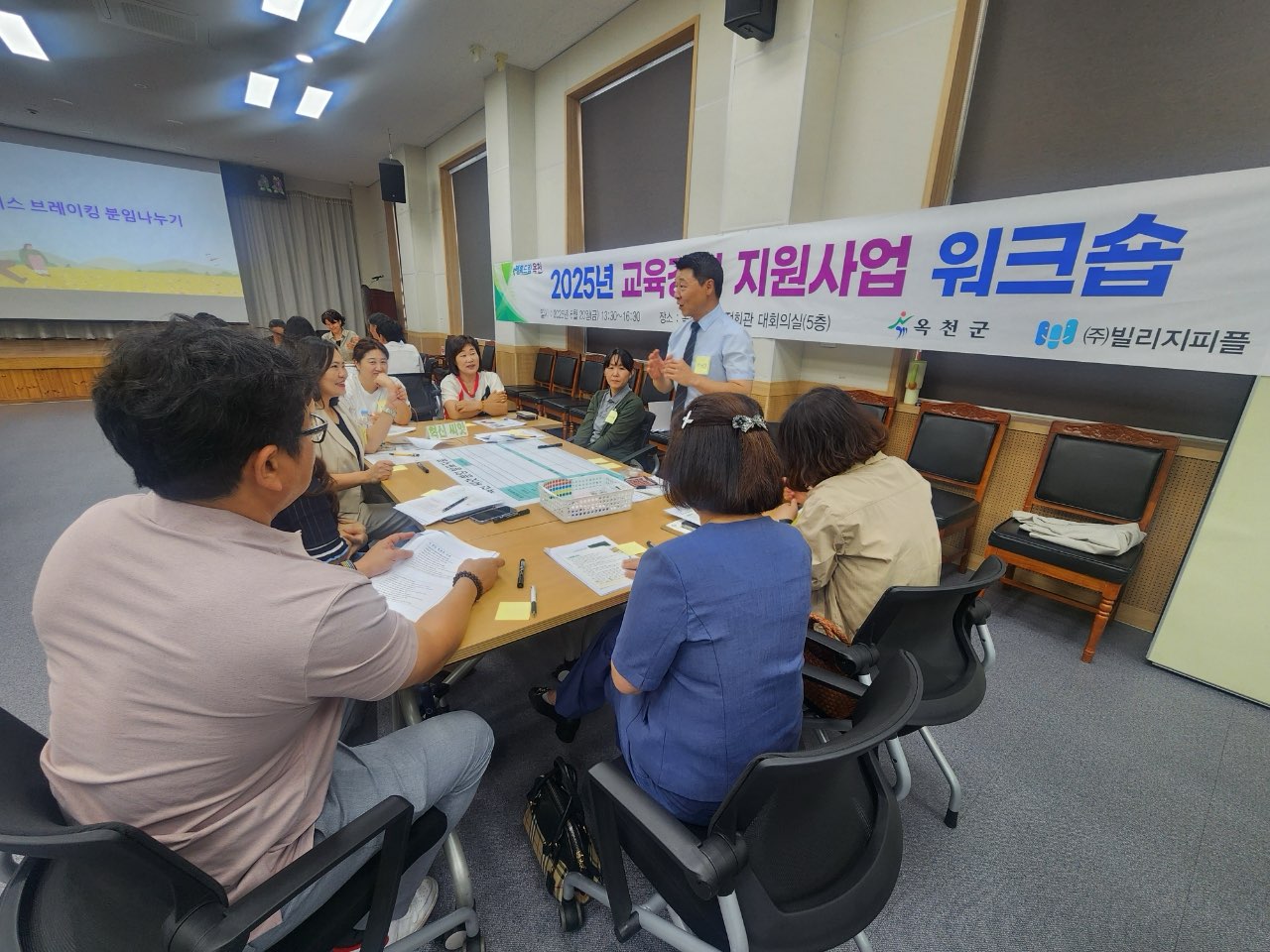 옥천군, 2025년 교육경비 지원사업 워크숍 성황리 개최