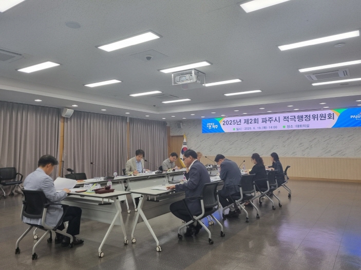 2025년 파주시 상반기 적극행정 우수공무원 선발
