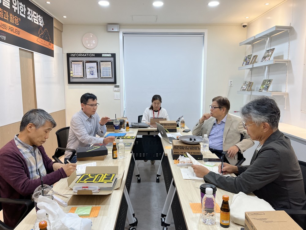 문화도시영월, 석탄 산업유산 활용 좌담회 성료