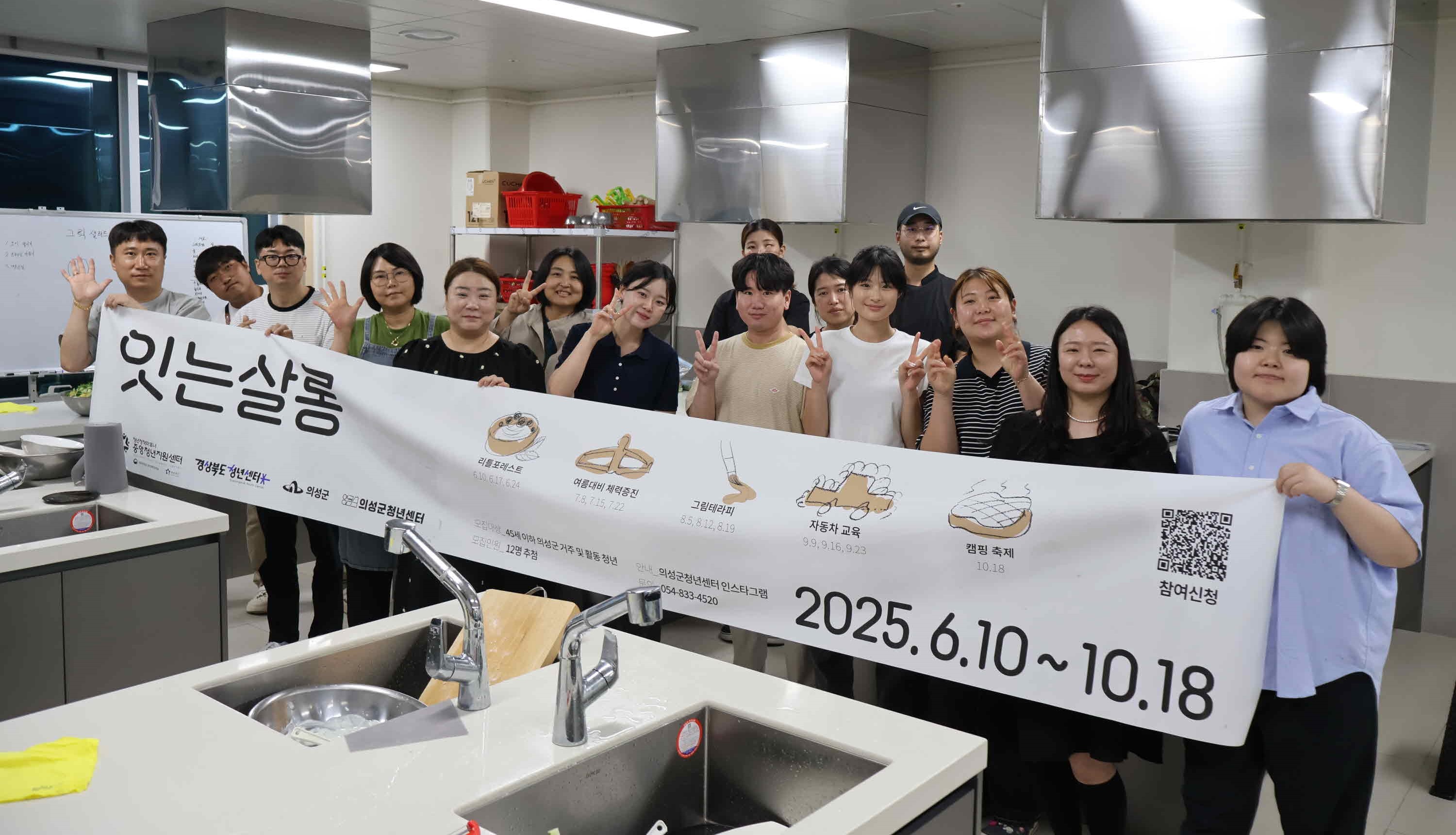 의성군 청년센터, 2025년 지역특화 청년사업 2년 연속 선정