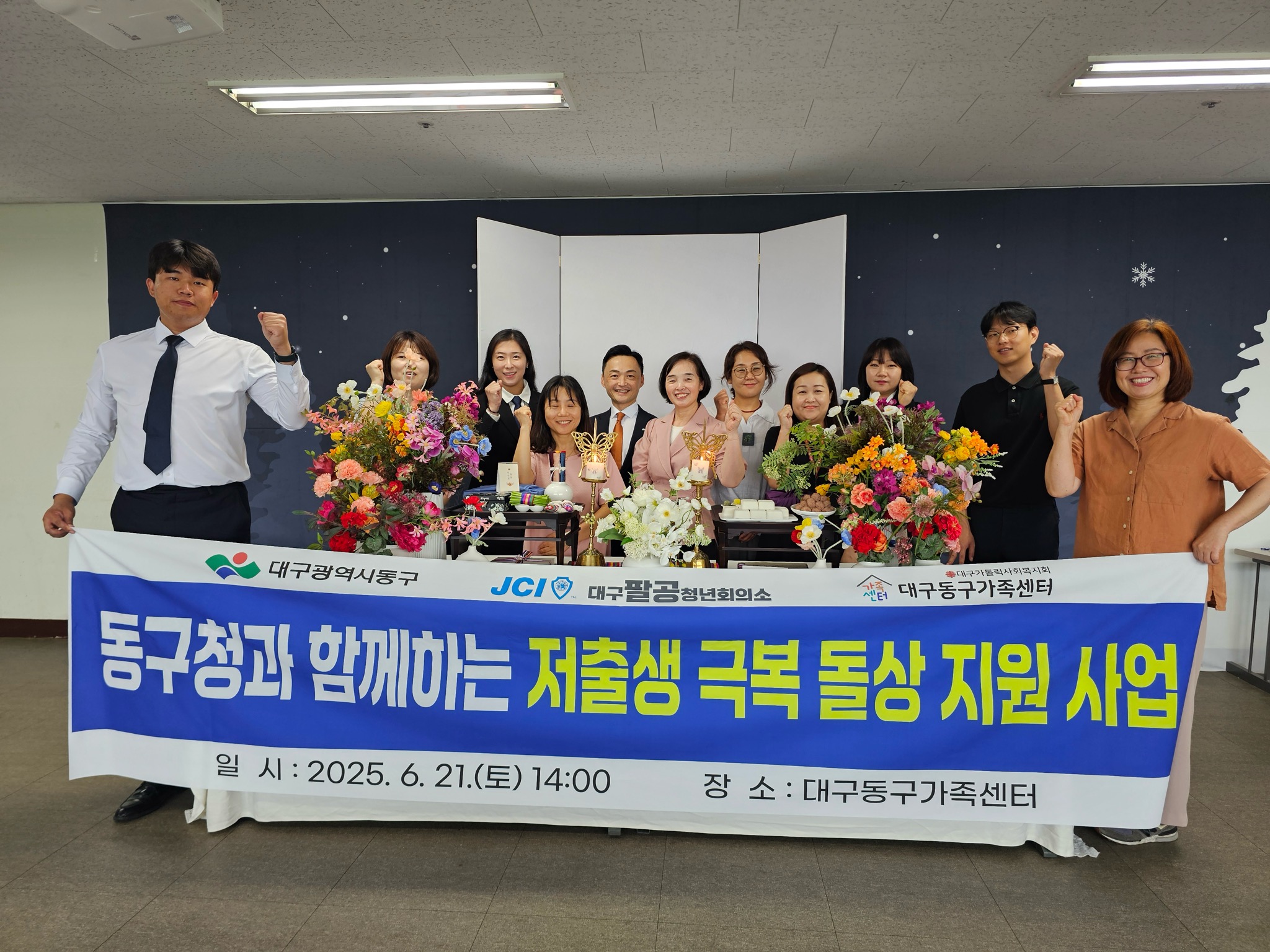 대구팔공청년회의소, 동구 저출생 극복 돌상 대여 및 기념 촬영 지원