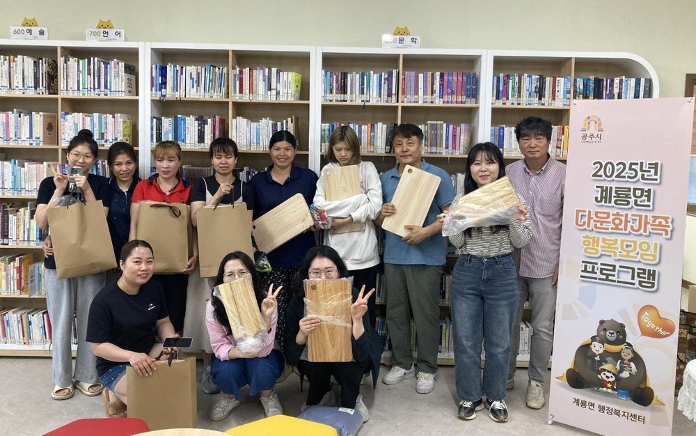 공주시 계룡면, 다문화 행복모임 ‘목공예 체험’ 진행