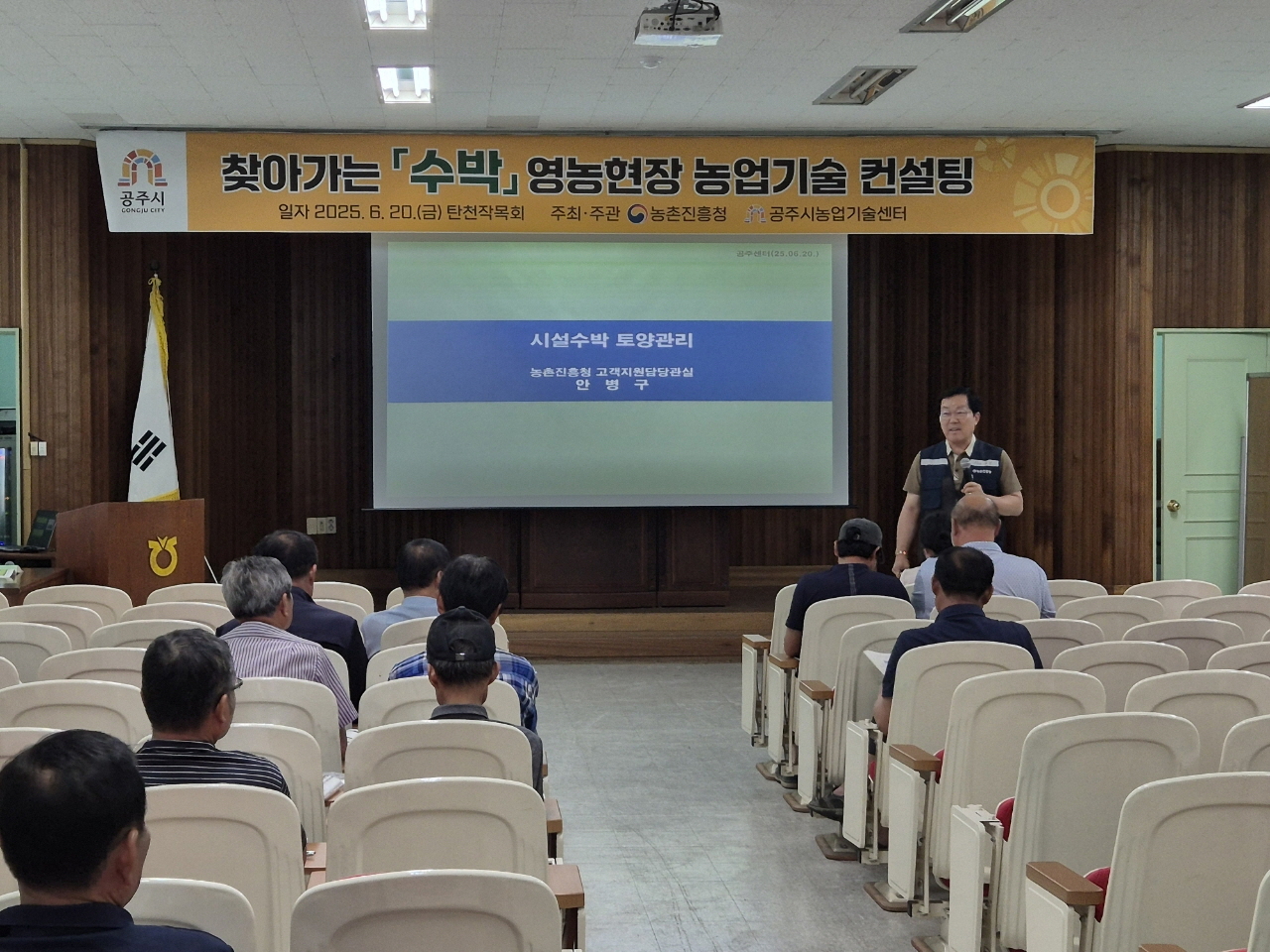 공주시, 농촌진흥청과 함께 수박 재배 농가 맞춤형 현장 교육 실시