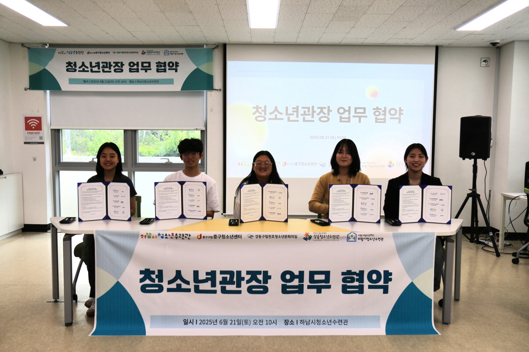 의왕시청소년재단, 경기‧서울 연합 청소년관장 업무협약 체결