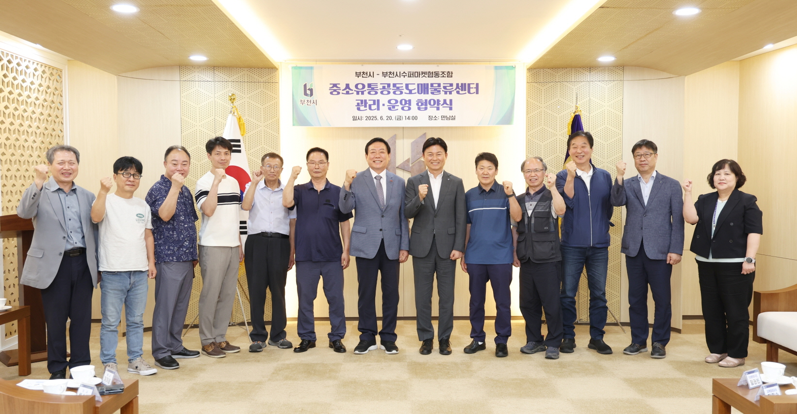 부천시, 중소유통공동도매물류센터 관리·운영 재협약 체결