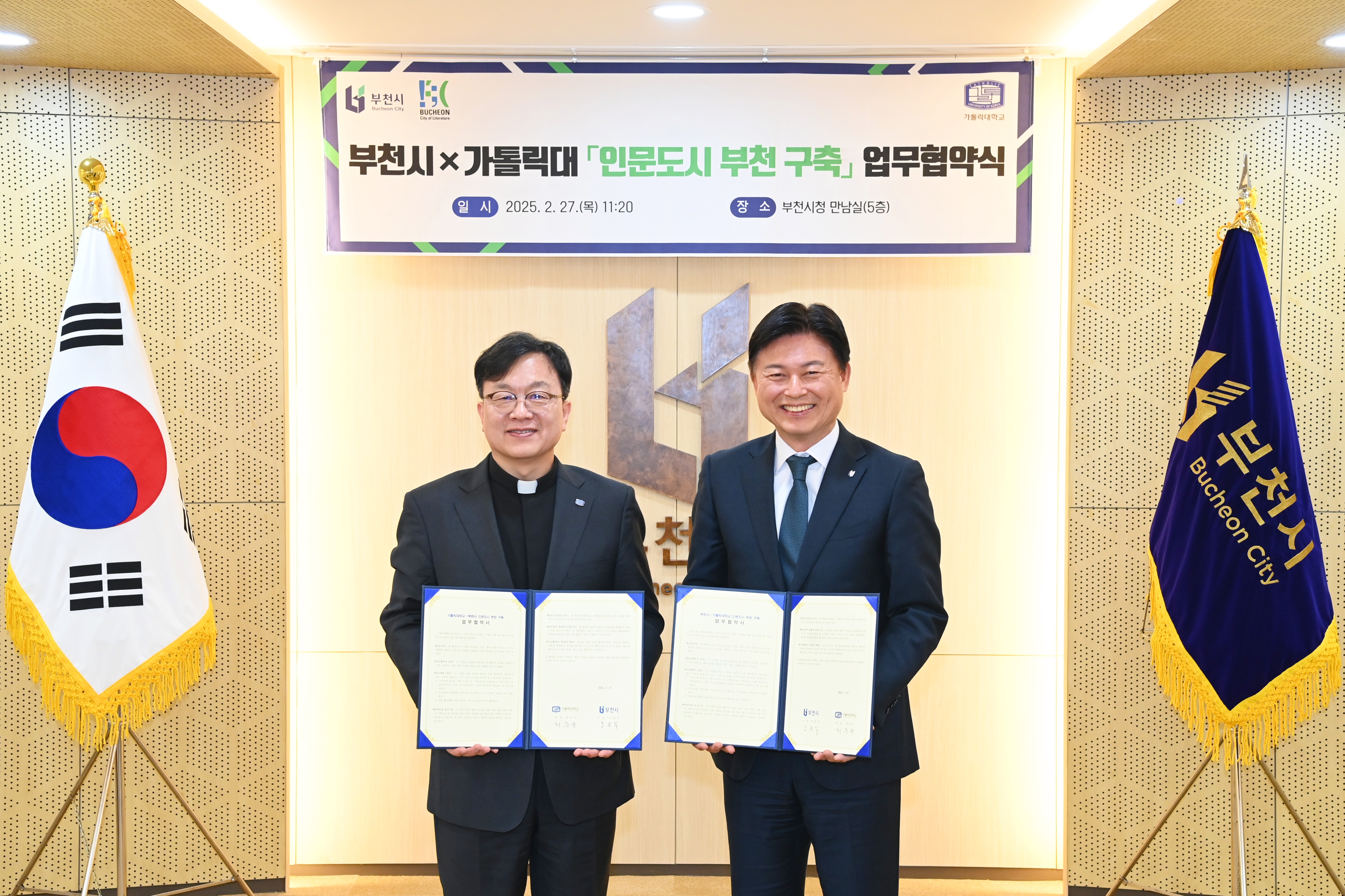 부천시, ‘한국연구재단 주관 인문도시 지원사업’ 공모 선정