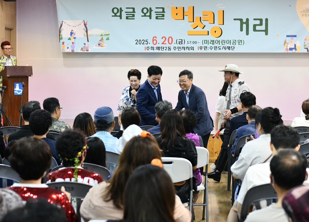 수원시 영통구 매탄2동,
<와글와글 버스킹 거리> 행사 열어